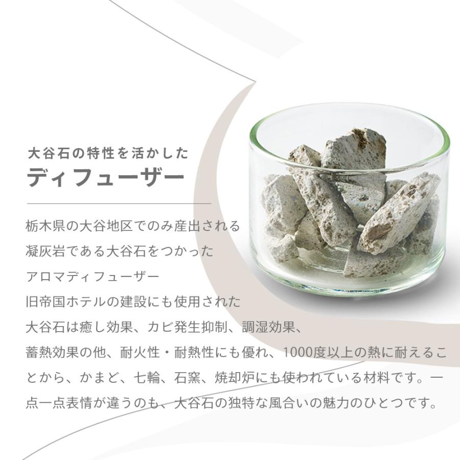 NAGAE+ ナガエプリュス Oya Aroma Stone Diffuser ストーン