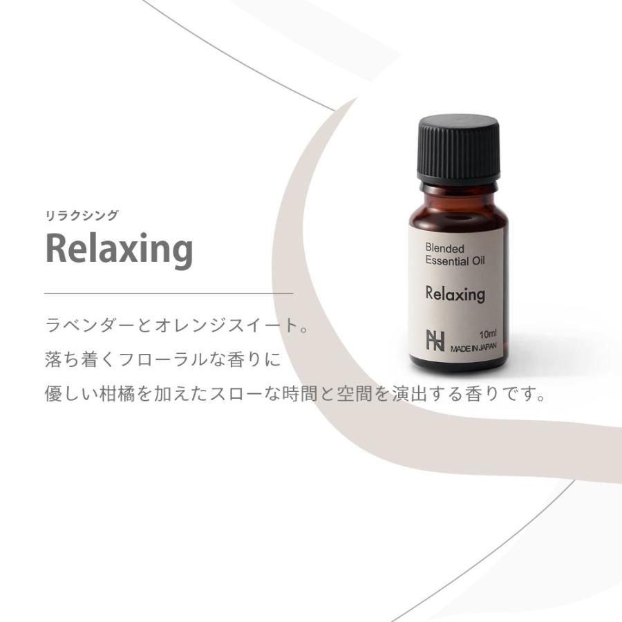 ナガエプリュス NAGAE+ Blended Essential Oil 10ml エッセンシャルオイル 精油 植物由来 アロマオイル | NAGAE+ | 09