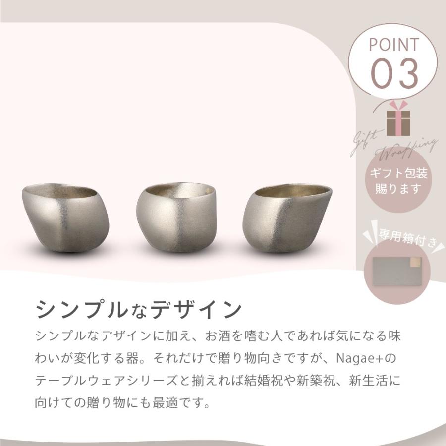 ナガエプリュス NAGAE+ 酒器 TRAVEL CHOCO 錫鋳物 高純度 母の日の画像