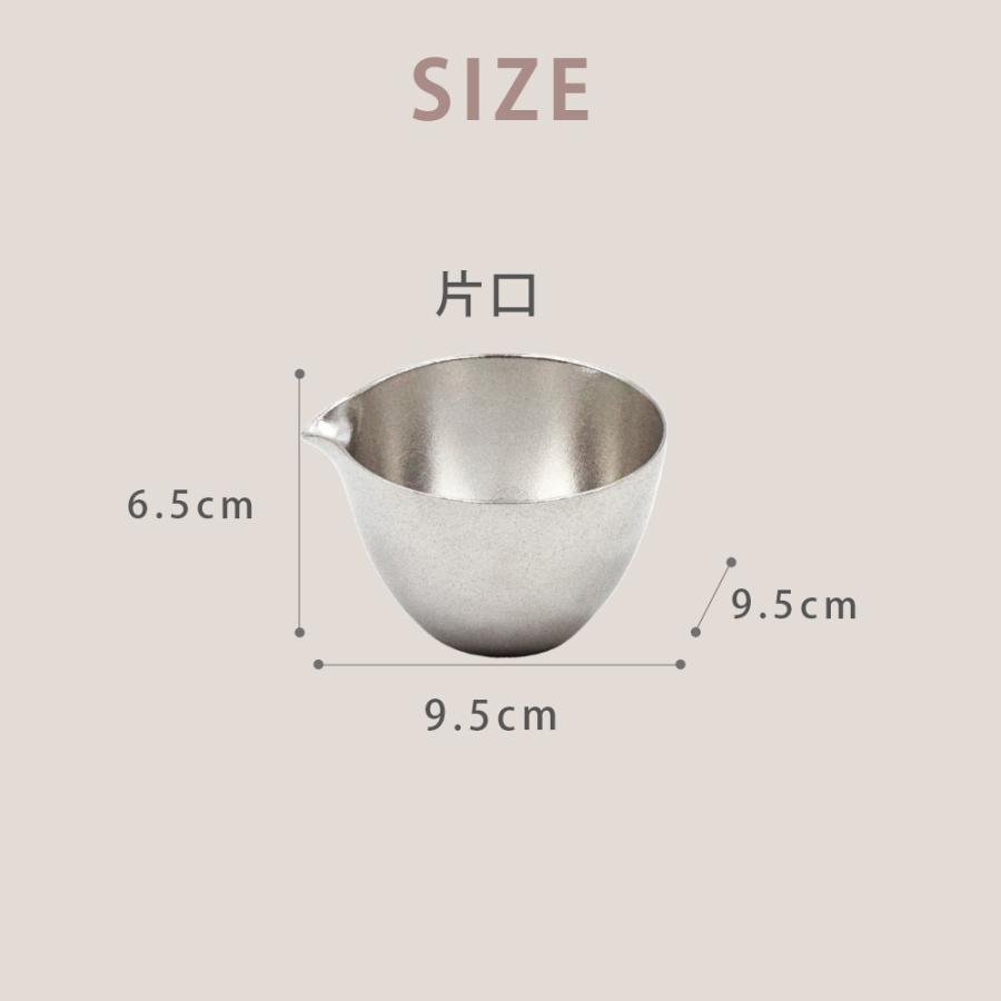 ナガエプリュス NAGAE+ Ordi オーディ 片口 酒器 錫鋳物 高純度 日本製 食器 テーブルウェア おしゃれ 母の日の画像
