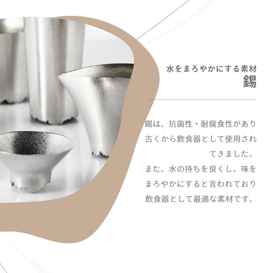 ナガエプリュス NAGAE+ Ordi オーディ 片口 酒器 錫鋳物 高純度 日本製 食器 テーブルウェア おしゃれ 母の日の画像