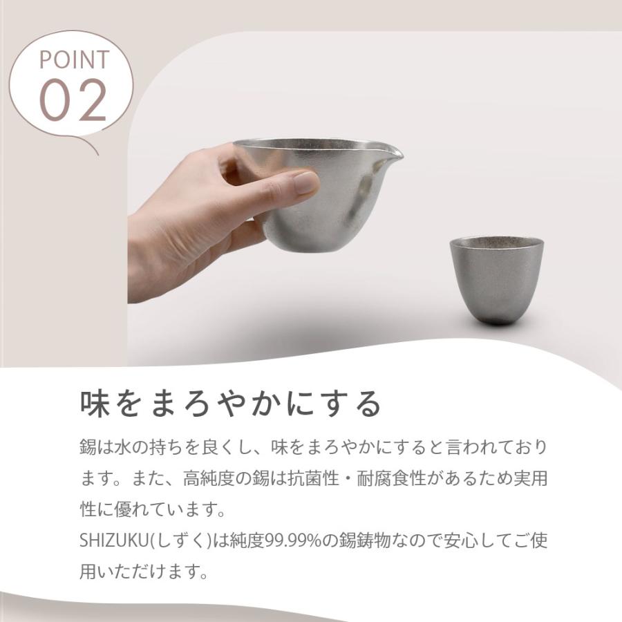 ナガエプリュス NAGAE+ Ordi オーディ 片口 酒器 錫鋳物 高純度 日本製 食器 テーブルウェア おしゃれ 母の日の画像