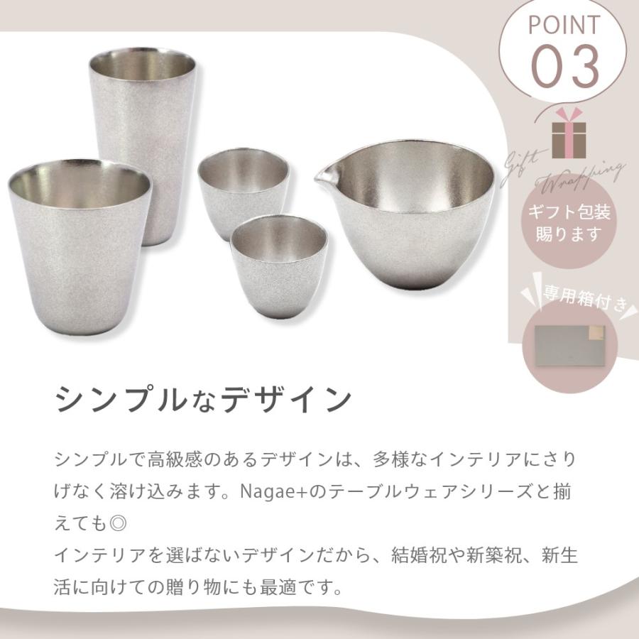 ナガエプリュス NAGAE+ Ordi オーディ 片口 酒器 錫鋳物 高純度 日本製 食器 テーブルウェア おしゃれ 母の日の画像