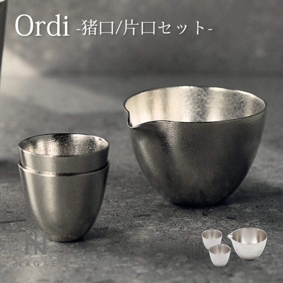 NAGAE+ ナガエプリュス Ordi オーディ 猪口2個・片口セット 酒器 錫 