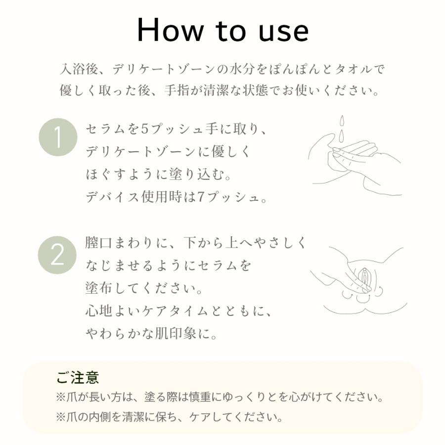 piton ピトン デリケートゾーン セラム 美容液 VIO 日本製 保湿 フェムケア デリケートゾーンケア 黒ずみ 女性用 ローション 日本産 女性ホルモン 母の日_12
