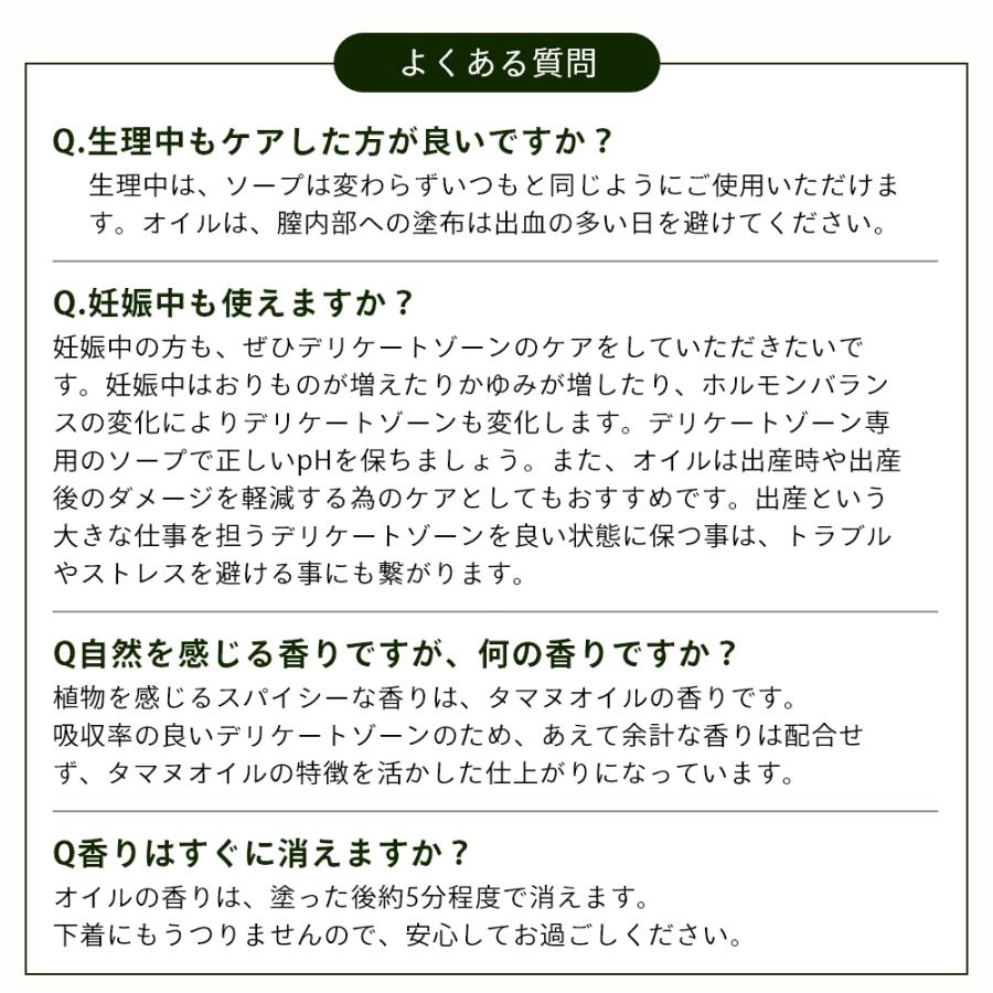 piton ピトン デリケートゾーン セラム 美容液 VIO 日本製 保湿 フェムケア デリケートゾーンケア 黒ずみ 女性用 ローション 日本産 女性ホルモン 母の日_16