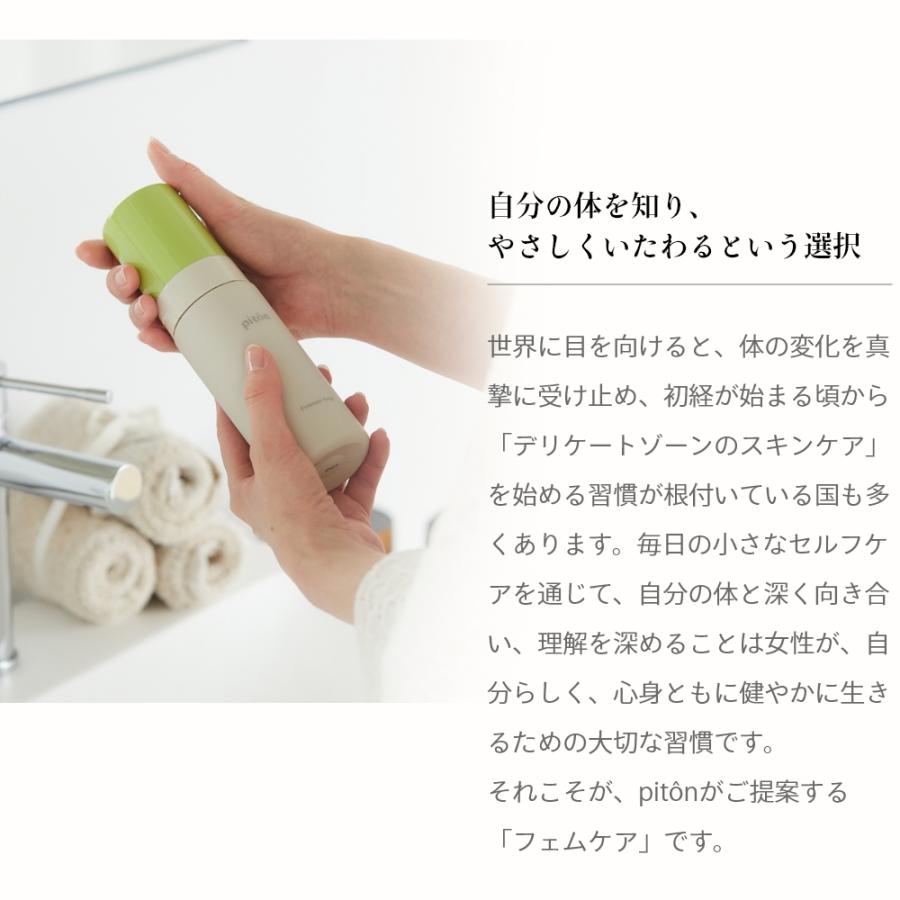 Piton フェムケア デリケートゾーンソープ 150ml×2本 楽天市場】最強配送 piton ピトン フェムケアソープ 150ml フェムケア