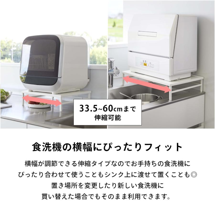 Plate(山崎実業) 山崎実業 シンクに渡せる 食洗機ラック プレート