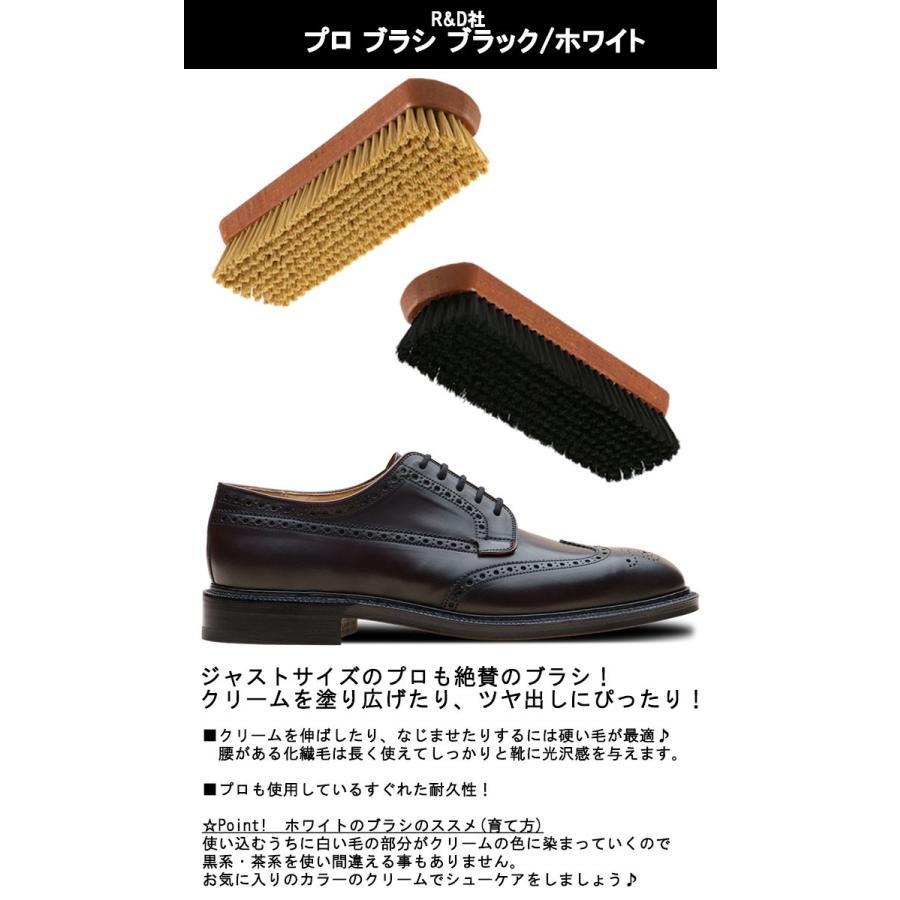 R&D プロブラシ シューケア お手入れ 靴磨き 革靴 汚れ落とし ほこり取り 黒 白 クリーム 光沢 化学繊維 固め | M.MOWBRAY | 02