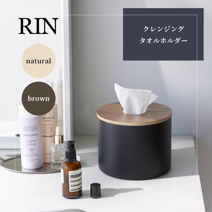 RIN（山崎実業） 山崎実業 クレンジングタオルホルダー リン RIN 1943