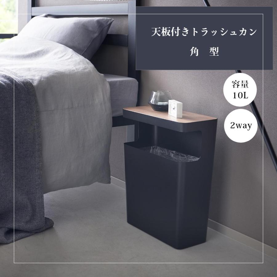 山崎実業 天板付トラッシュカン リン 角型 RIN 1981 1982 |  | 01