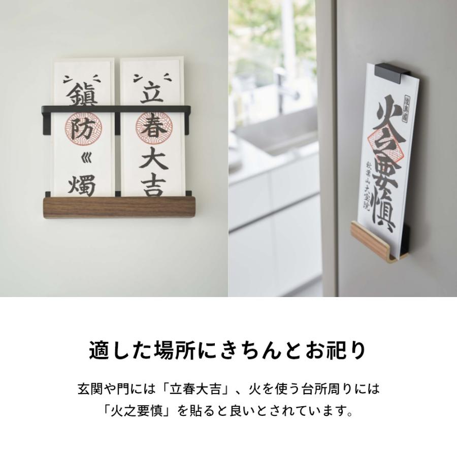 山崎実業 マグネット神札ホルダー リン RIN 6109 6110 | RIN（山崎実業） | 06