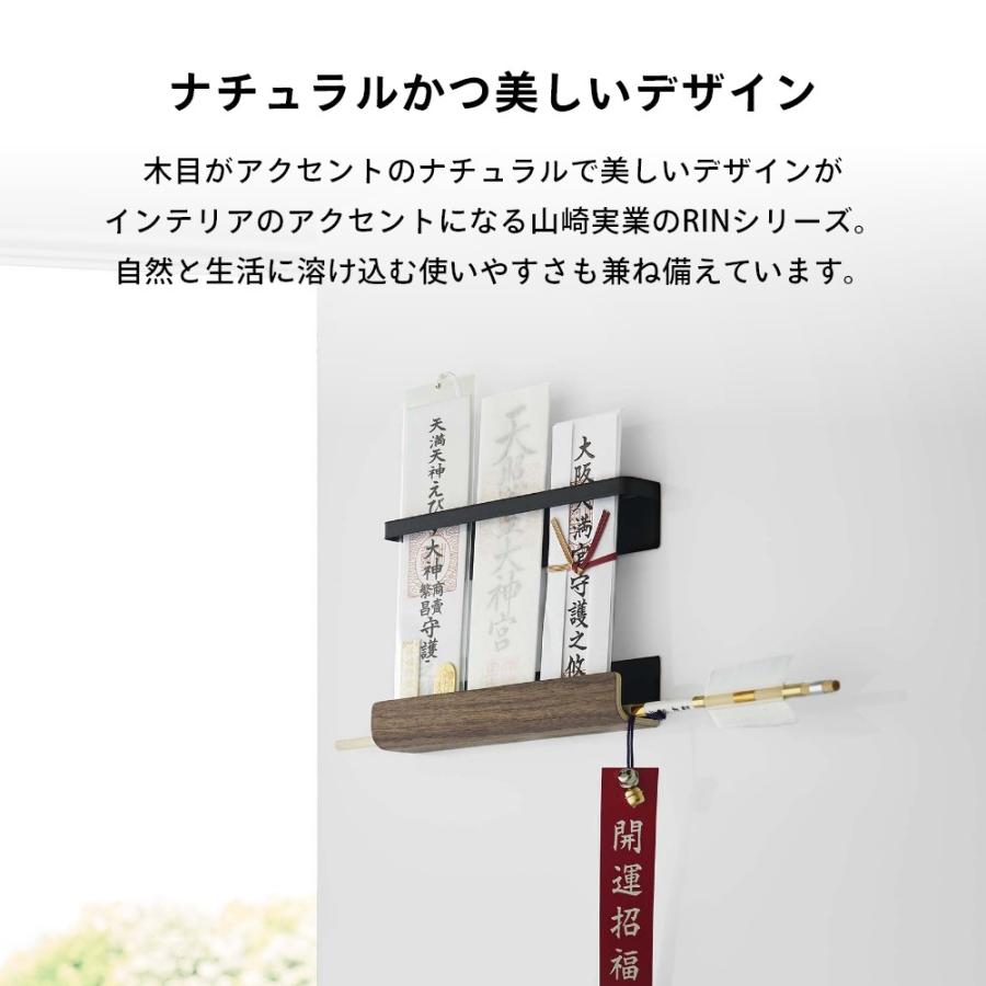 山崎実業 マグネット神札ホルダー リン RIN 6109 6110 | RIN（山崎実業） | 09