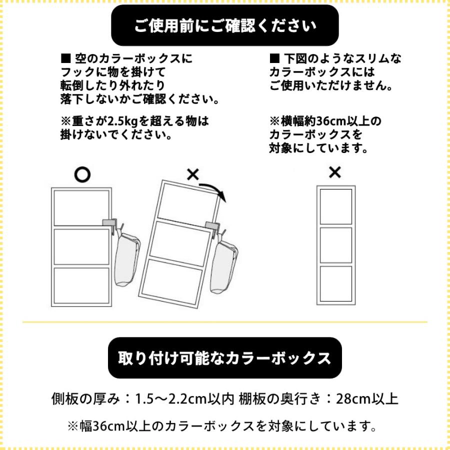 山崎実業  カラーボックスに差し込めるフック5連 スマート smart 10070 10071 |  | 13