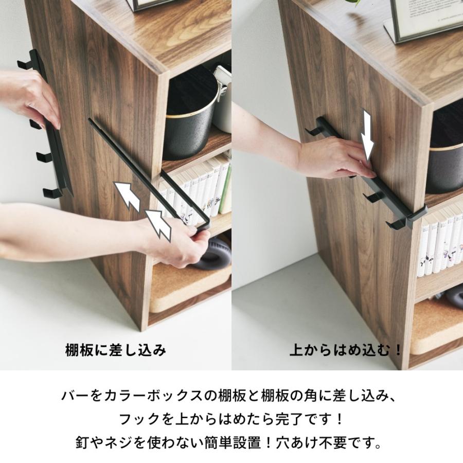 山崎実業  カラーボックスに差し込めるフック5連 スマート smart 10070 10071 |  | 02