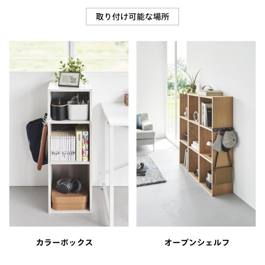 山崎実業  カラーボックスに差し込めるフック5連 スマート smart 10070 10071 |  | 04