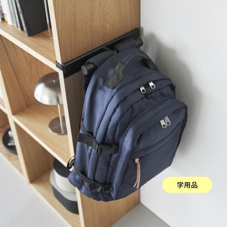山崎実業 カラーボックスに差し込めるリュックハンガー スマート smart