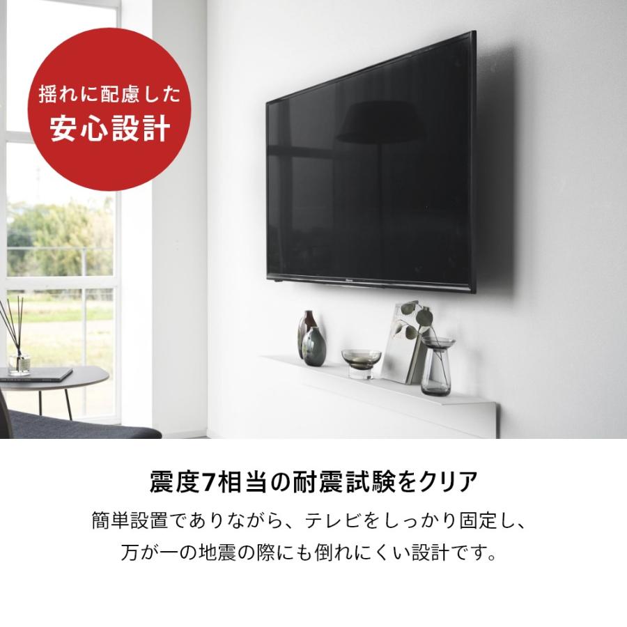 山崎実業 壁付けテレビホルダー スマート smart 10495 母の日
