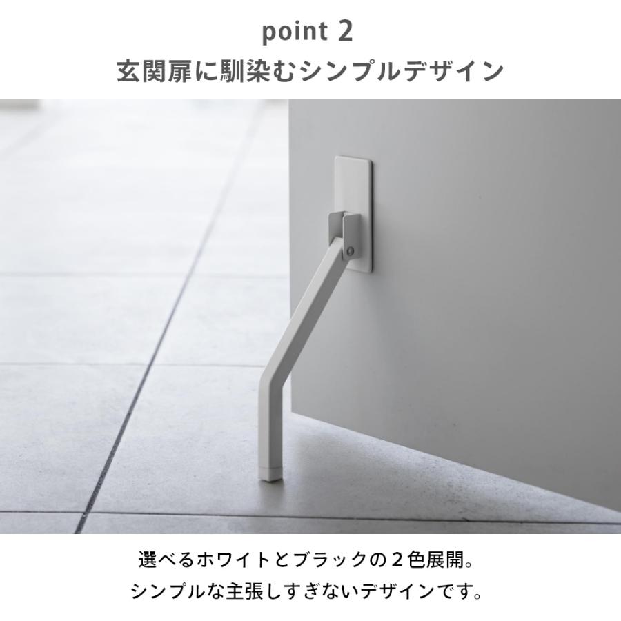 山崎実業  マグネット折り畳み ドアストッパー ロング スマート  smart3724 3725｜transit｜04