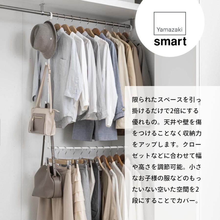 tower 山崎実業 伸縮収納力アップ2段ハンガー スマート smart 5678