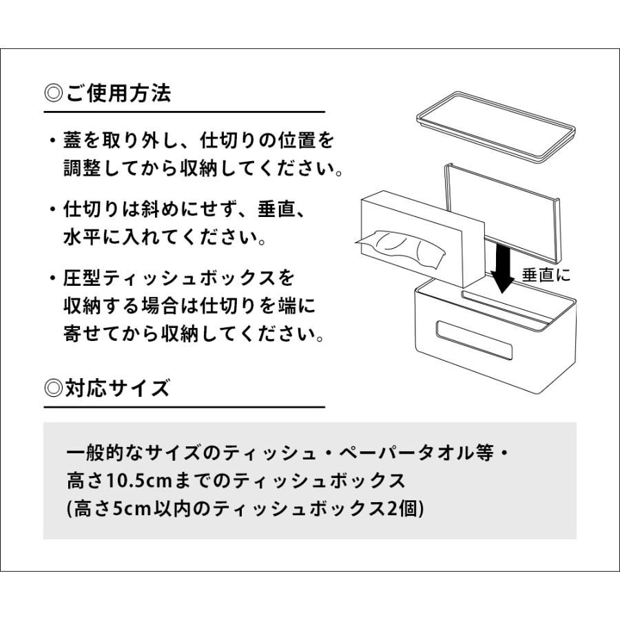 山崎実業 両面ティッシュケース スマート smart 5876 5877 |  | 09