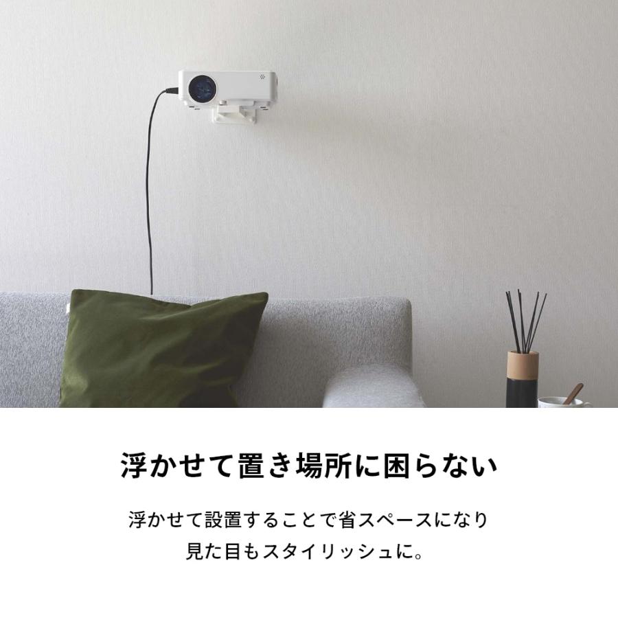 山崎実業 ウォールプロジェクターラック スマート smart 5897 5898