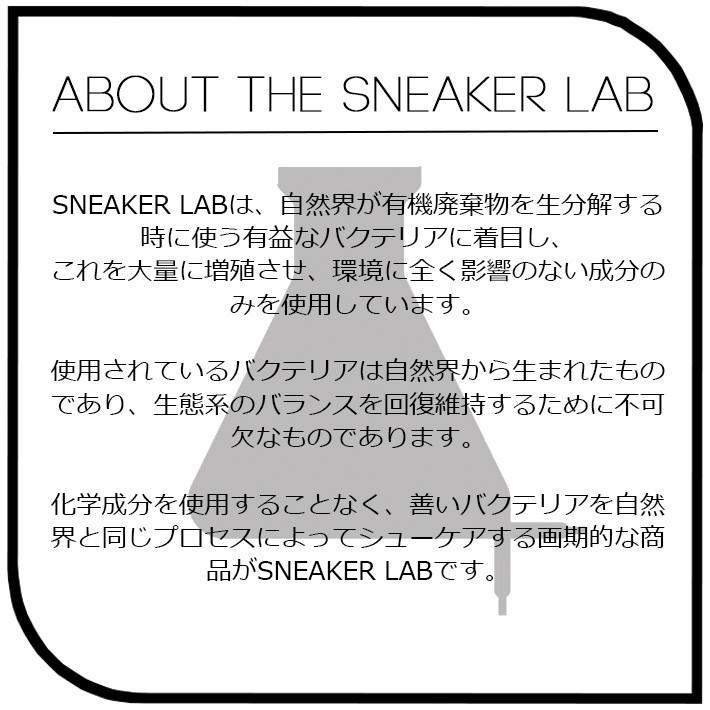 SNEAKER LAB BASIC KIT スニーカーラボ ベーシックキット クリーナー＆ブラシセット シューケア ブラシ 天然由来成分 バイオテクノロジー | SNEAKER LAB | 06
