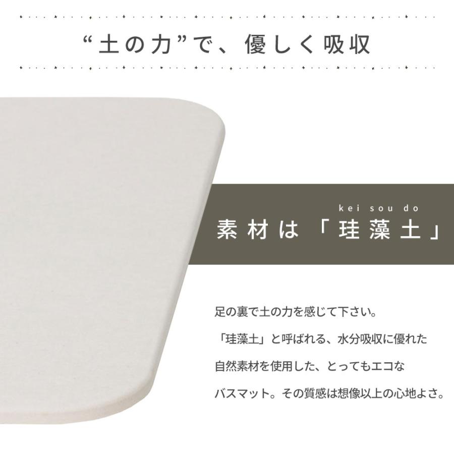 soil large ソイル バスマット ラージ 珪藻土 湿気 速乾 調湿 バス用品 母の日の画像