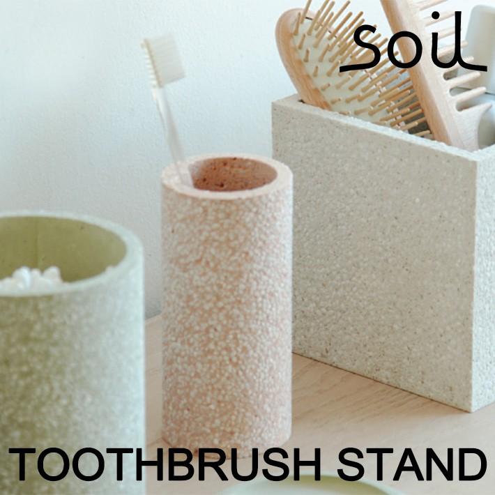 ソイル Soil TOOTHBRUSH STAND トゥースブラシスタンド 洗面台 洗面所 バスルーム 歯ブラシ ハミガキ イスルギ 速乾 吸水 吸湿 珪藻土 | SOIL(ファッション)