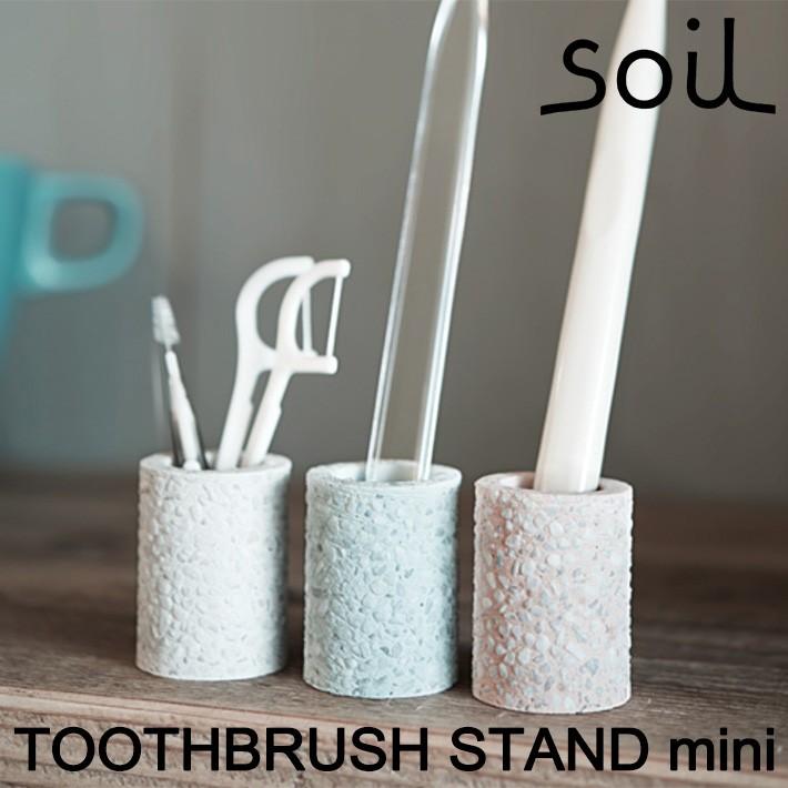 soil ソイル TOOTHBRUSH STAND mini トゥースブラシスタンドミニ 洗面台 洗面所 バスルーム 歯ブラシ ハミガキ イスルギ 速乾 吸水 吸湿 珪藻土 | SOIL(ファッション)