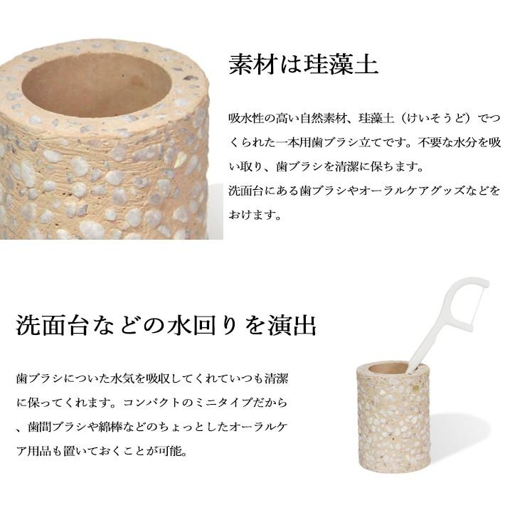 soil ソイル TOOTHBRUSH STAND mini トゥースブラシスタンドミニ 洗面台 洗面所 バスルーム 歯ブラシ ハミガキ イスルギ 速乾 吸水 吸湿 珪藻土 | SOIL(ファッション) | 01