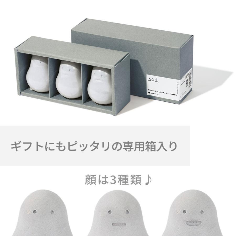 Soil ソイル フレッシェン 3個セット FRESHEN BOXSET 調湿脱臭剤  消臭 脱臭 湿気 吸湿 珪藻土 けいそうど リサイクルアッシュ 炭 イスルギ | SOIL(ファッション) | 03