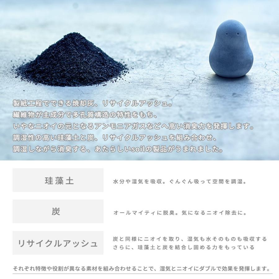 Soil ソイル フレッシェン 3個セット FRESHEN BOXSET 調湿脱臭剤  消臭 脱臭 湿気 吸湿 珪藻土 けいそうど リサイクルアッシュ 炭 イスルギ | SOIL(ファッション) | 05