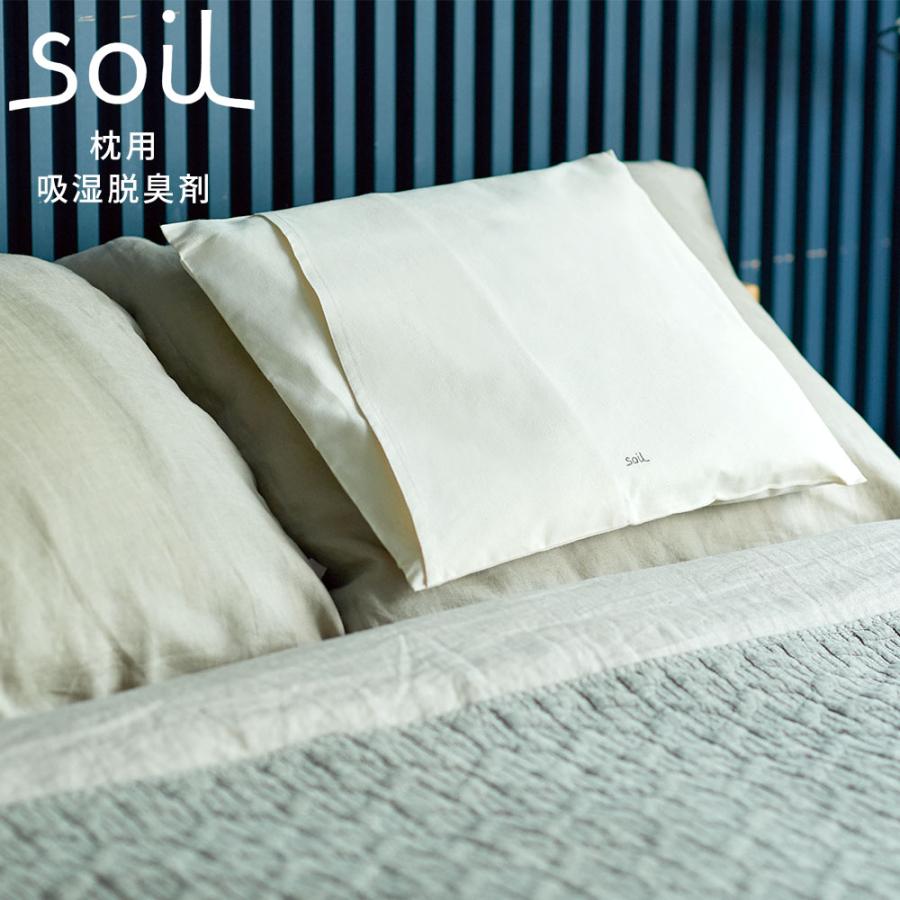 Soil ソイル 枕用吸湿消臭剤 ピローパッド PILLOW PAD L422 母の日 | SOIL(ファッション)
