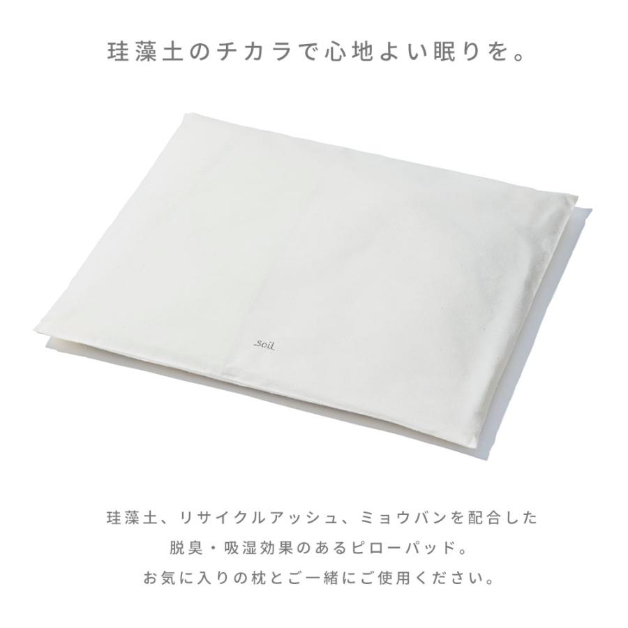 Soil ソイル 枕用吸湿消臭剤 ピローパッド PILLOW PAD L422 母の日 | SOIL(ファッション) | 01