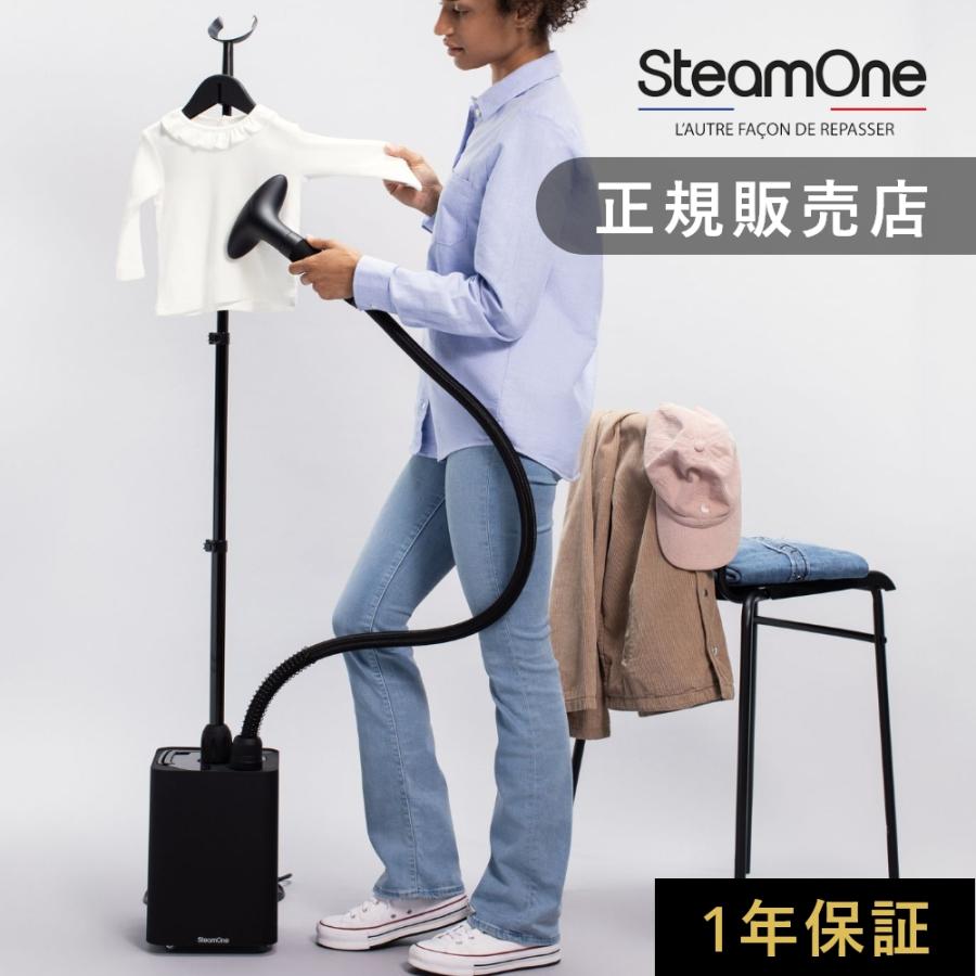 スチームワン SteamOne 置き型衣類スチーマー HENRI ヘンリー 衣類