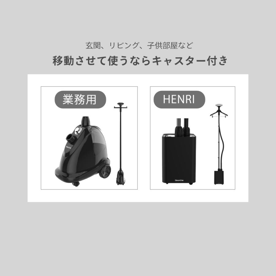 スチームワン SteamOne 置き型衣類スチーマー HENRI ヘンリー 衣類スチーマー 軽量 母の日の画像