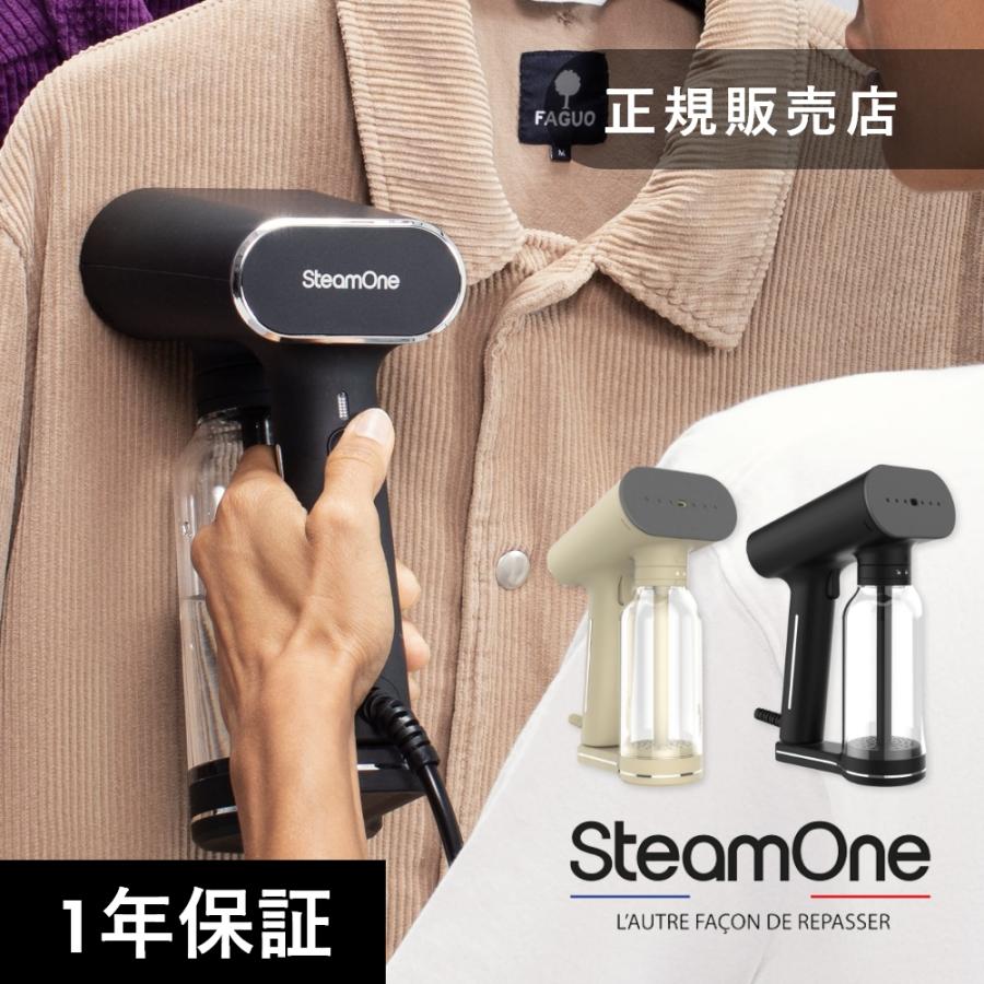 SteamOne スチームワン 衣類スチーマー KARL XL カールエックスエル 父