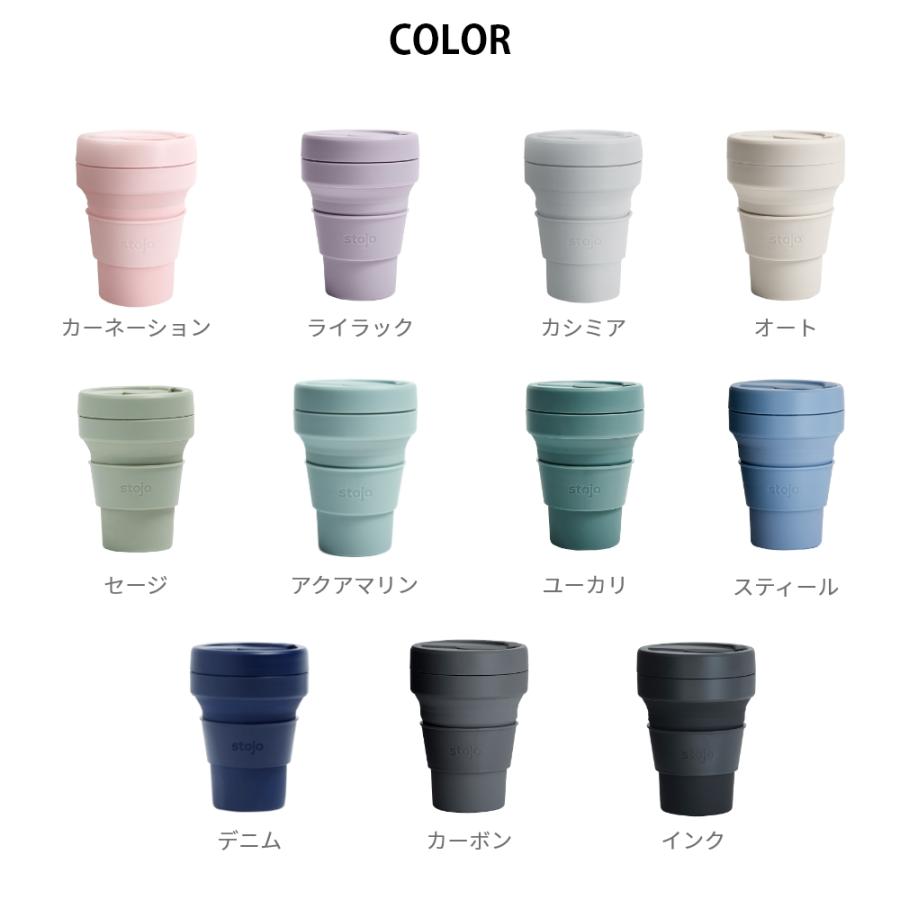 stojo（ストージョ） POCKET CUP 12oz 355ml 折り畳みポケットカップ 