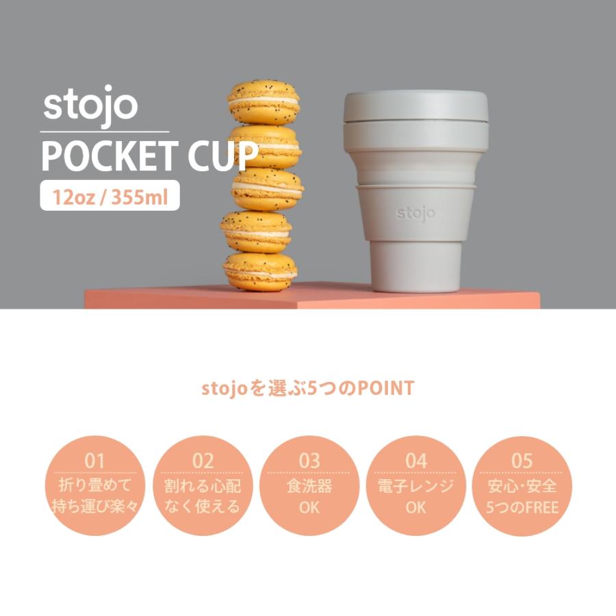 stojo ストージョ POCKET CUP 12oz 355ml 折り畳みポケット stojo ストージョ POCKET CUP 12oz 355ml 折り畳みポケット