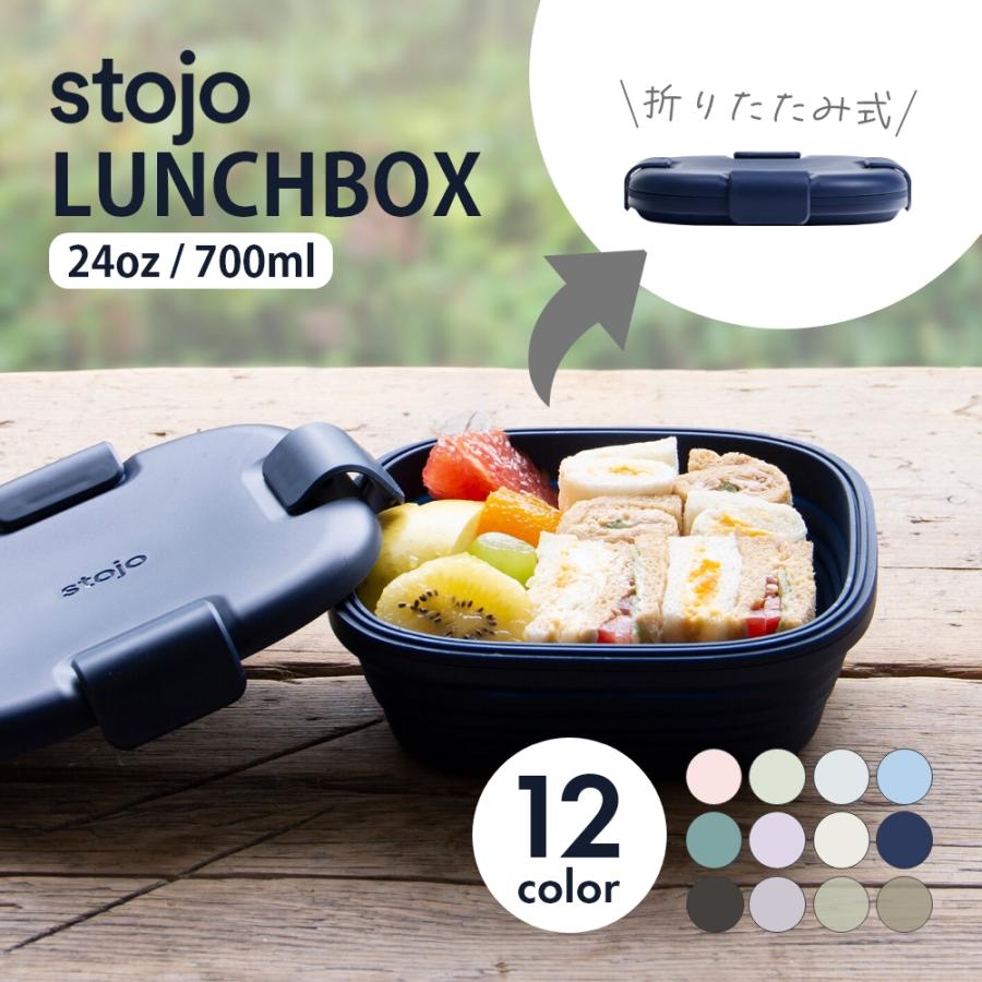 stojo ストージョ BOX 折りたたみ ランチボックス お弁当箱 stojo ストージョ BOX 折りたたみ ランチボックス お弁当箱