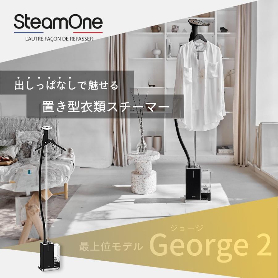 スチームワン SteamOne 置き型衣類スチーマー George2 ジョージ
