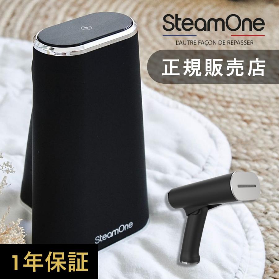 SteamOne スチームワン 衣類スチーマー FOLDABLE フォルダブル