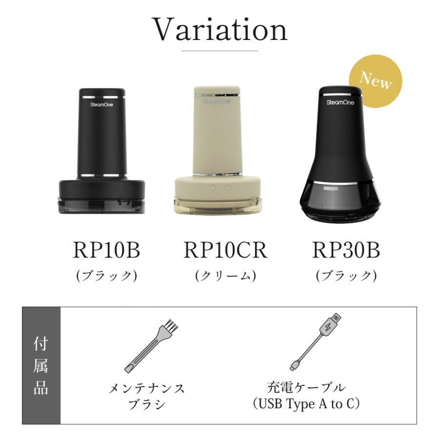 SteamOne スチームワン 充電式毛玉取り Anti lint shaver RP10B / RP10CR |  | 18
