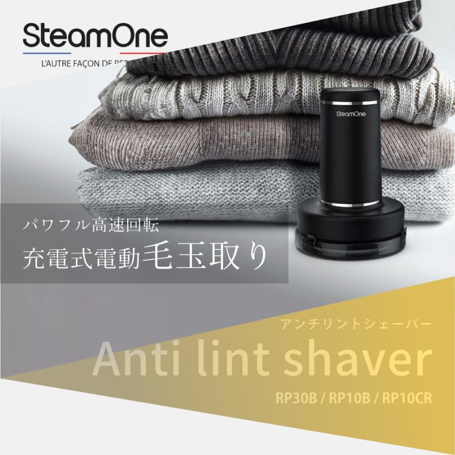 SteamOne スチームワン 充電式毛玉取り Anti lint shaver RP10B / RP10CR |  | 05