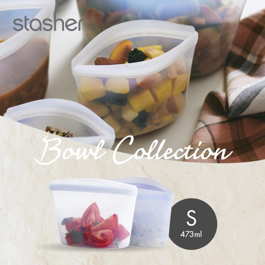 stasher スタッシャー シリコーンバッグ ボウルコレクション Sサイズ 473ml | stasher | 03