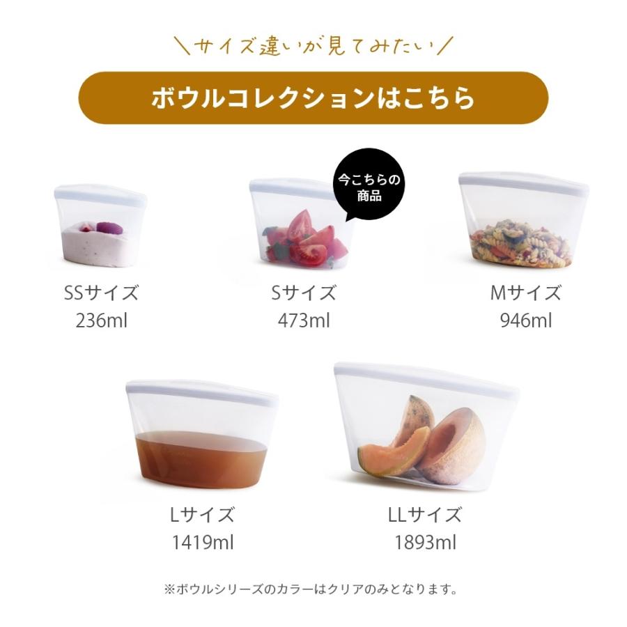 stasher スタッシャー シリコーンバッグ ボウルコレクション Sサイズ 473ml | stasher | 12