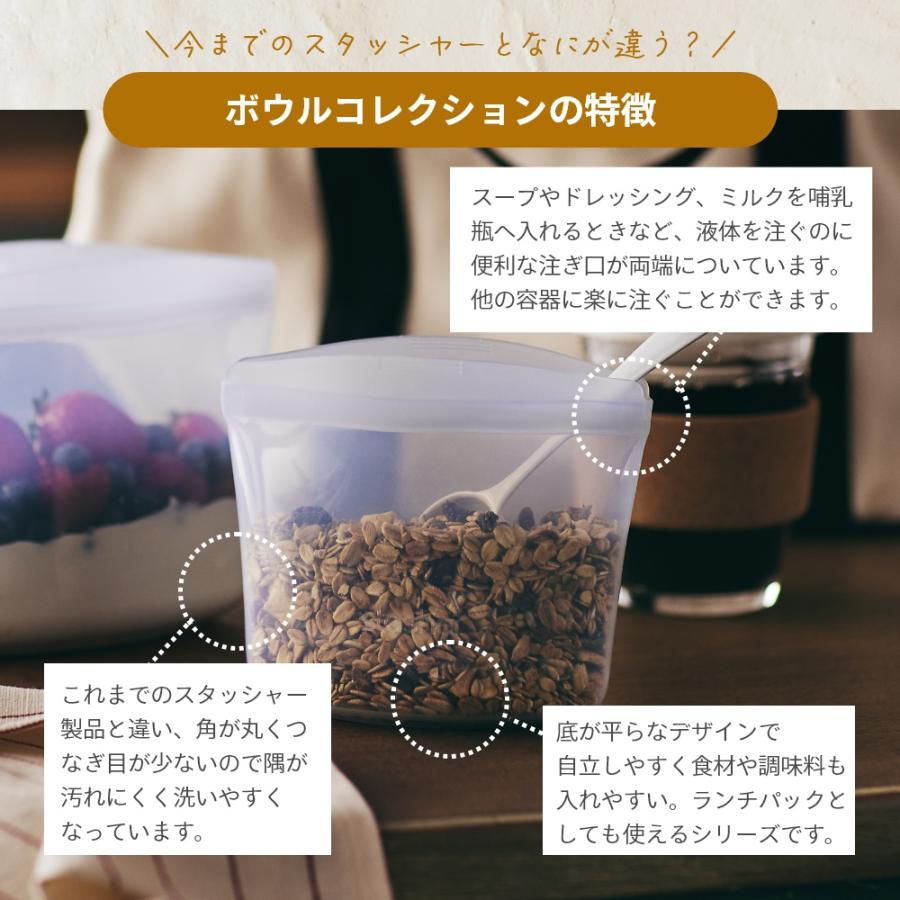 stasher（スタッシャー） シリコーンバッグ 2点セット ボウル