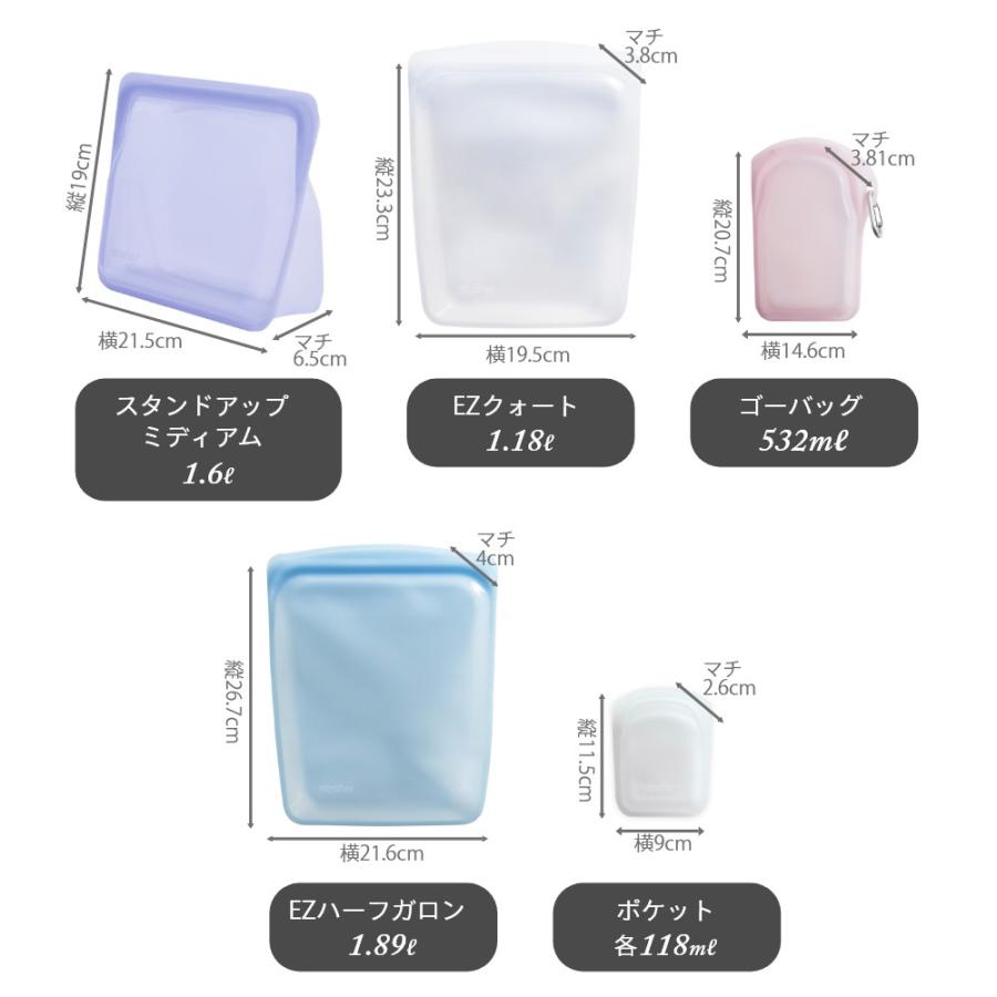 stasher スタッシャー シリコーンバッグ  8種のコンプリートセット | stasher | 13