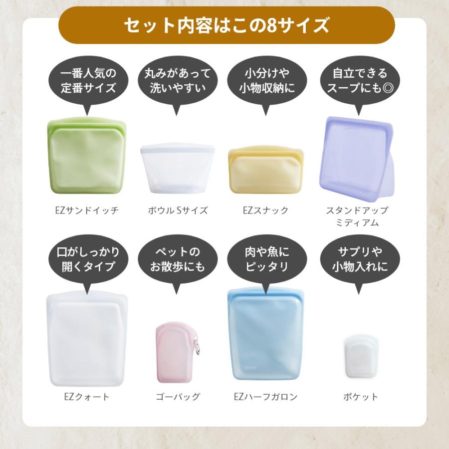 stasher スタッシャー シリコーンバッグ  8種のコンプリートセット | stasher | 05